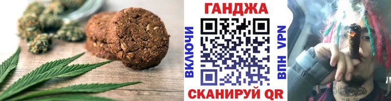 Печенье с ТГК марихуана  Дегтярск 