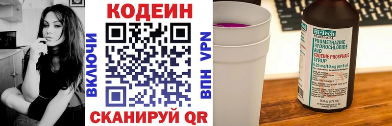 Кодеиновый сироп Lean Purple Drank  дарнет шоп  Дегтярск 